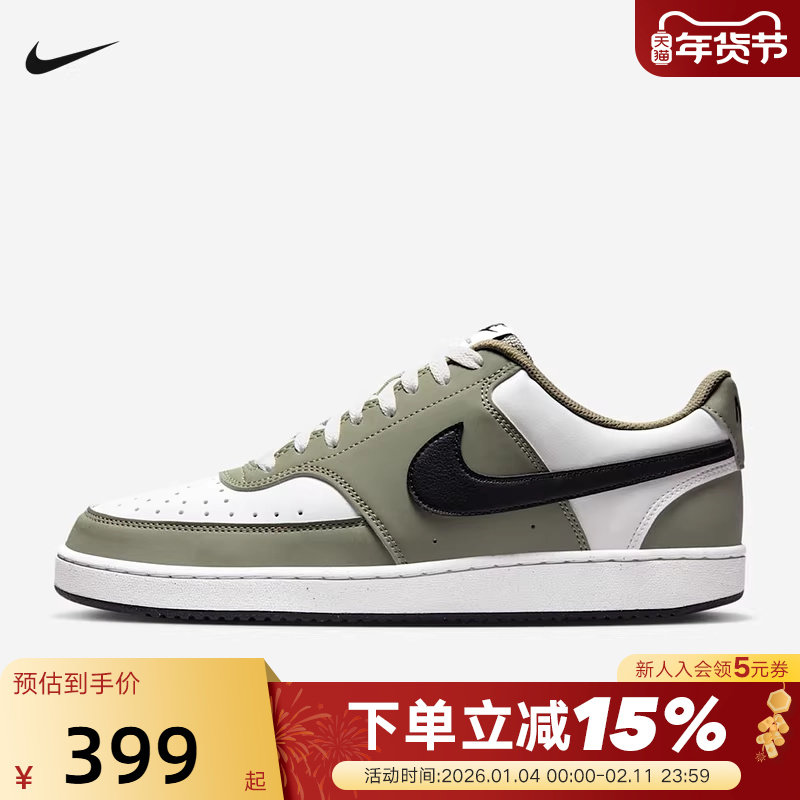 NIKE耐克男鞋2026春新款Court Vision低帮复古休