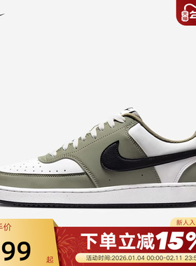 NIKE耐克男鞋2026春新款Court Vision低帮复古休闲板鞋IM0459-104