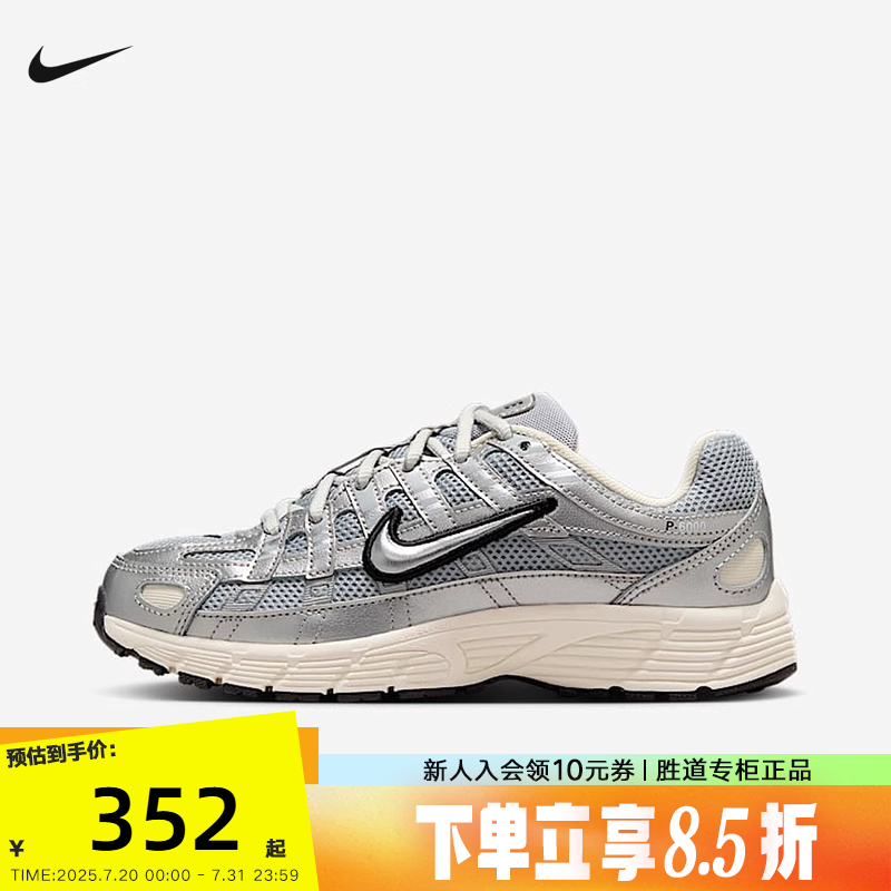 nike耐克男女童鞋25夏新款P-6000复古运动鞋训练跑步鞋HV5064-006