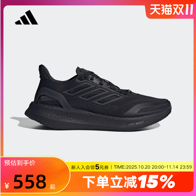 adidas阿迪达斯PUREBOOST 5男鞋女鞋黑武士运动鞋跑步鞋JS5061