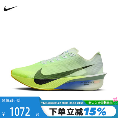 NIKE耐克男鞋ZOOMX VAPORFLY NEXT% 4运动鞋碳板跑步鞋HF6414-300