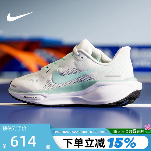 Nike耐克女鞋飞马41跑步鞋夏新款PEGASUS 41缓震运动鞋FD2723-113