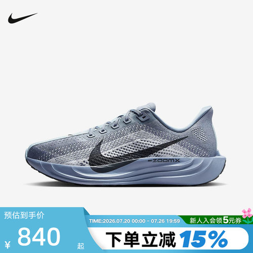 NIKE耐克男鞋灰蓝超级飞马PEGASUS PLUS飞织运动跑步鞋FQ7262-402