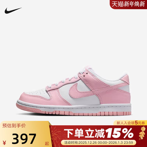 Nike耐克女鞋DUNK LOW粉白大童运动鞋胶底低帮复古板鞋FB9109-125
