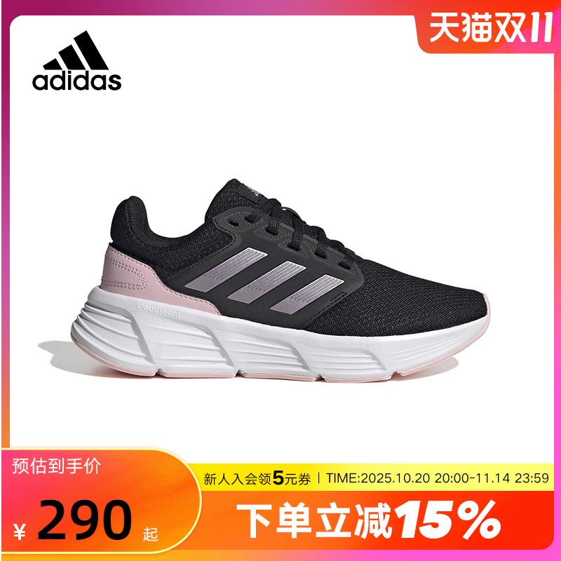阿迪达斯轻便透气减震跑步鞋