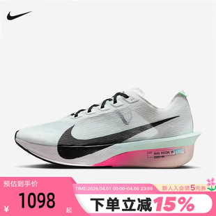 HF6412 Nike耐克女鞋 101 4马拉松碳板跑步鞋 NEXT% ZoomX VaporFly