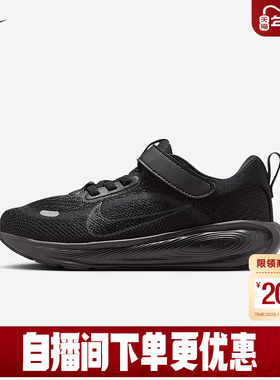 Nike耐克男女童鞋STELLAR RIDE魔术贴易穿脱轻便运动鞋HQ3267-002