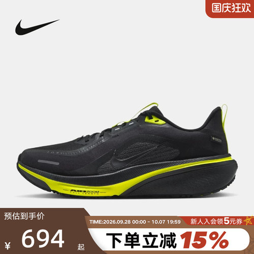 NIKE耐克飞马42男鞋黑色PEGASUS 42 GTX拒水缓震跑步鞋IQ0450-001