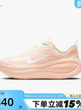 NIKE耐克女鞋VOMERO PLUS超级迈柔缓震回弹厚底跑步鞋HV8154-801