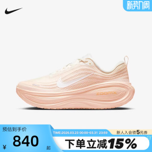 HV8154 PLUS超级迈柔缓震回弹厚底跑步鞋 801 VOMERO NIKE耐克女鞋