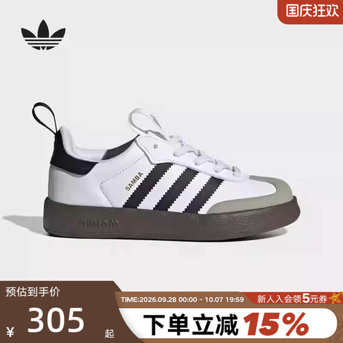 阿迪达斯26春季儿童ADIFOM SAMBA 三叶草轻便贝壳头休闲鞋 IH3505