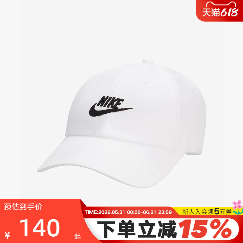 Nike耐克棒球帽男女同款帽子夏季新款运动帽白色鸭舌帽FB5368-100