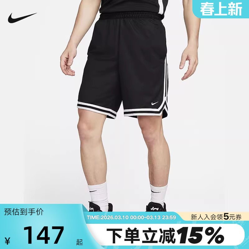 耐克男子速干篮球短裤夏季DNA DRI-FIT宽松网眼透气五分裤FN2652