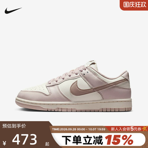 NIKE耐克女鞋DUNK灰粉白低帮复古板鞋轻便休闲鞋运动鞋IM6572-602