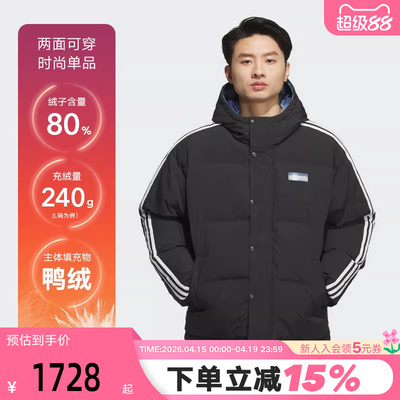 adidas阿迪达斯三叶草双面穿鸭绒连帽羽绒服秋冬装男外套KF9277