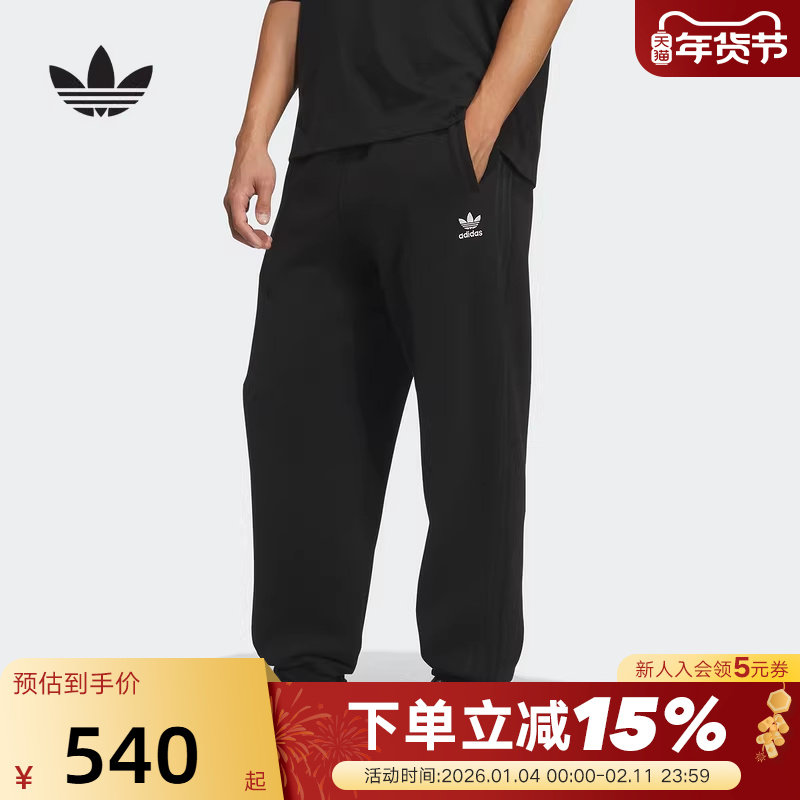 adidas阿迪达斯三叶草男子冬季保暖加绒针织束脚长裤 IA7509,运动服/休闲服装,运动长裤,淘宝优惠券,粉丝福利购,淘宝优惠卷