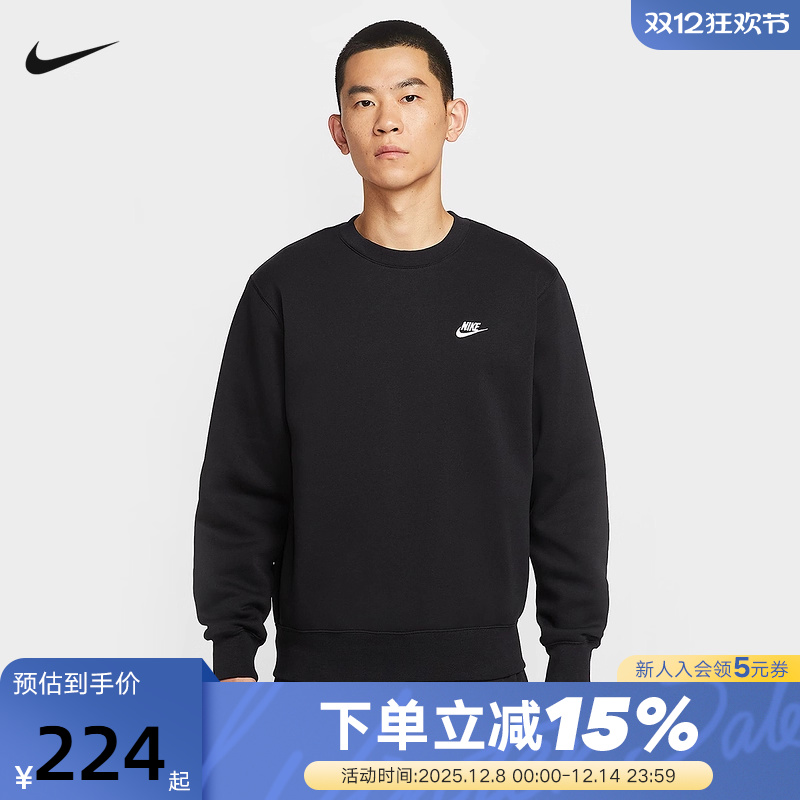 Nike耐克加绒卫衣男25秋冬新款宽松休闲刺绣圆领套头衫FN3887-010