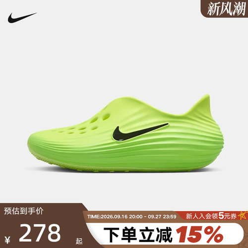 Nike耐克洞洞鞋女鞋夏季大童Rejuven8一脚蹬软弹凉拖鞋IF1746-300