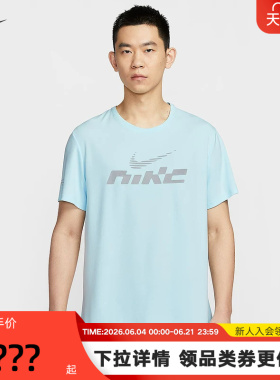 Nike耐克男短袖夏季新款跑步训练速干透气圆领运动T恤IB4128-474