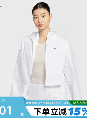 NIKE耐克外套女夏新款白色轻薄短款皮肤衣梭织连帽夹克HJ1183-100