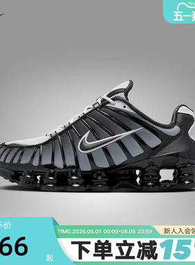 NIKE耐克男鞋SHOX TL黑灰白复古老爹鞋全掌气柱跑步鞋AV3595-017