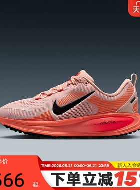 Nike耐克迈柔女鞋VOMERO 18厚底运动鞋大童公路跑步鞋HQ2157-600