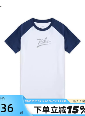 NIKE耐克男女童短袖针织衫夏新款儿童运动休闲圆领T恤II0293-410