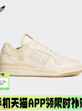 adidas阿迪达斯三叶草女鞋2026春FORUM 84 LOW篮球风板鞋JP8957