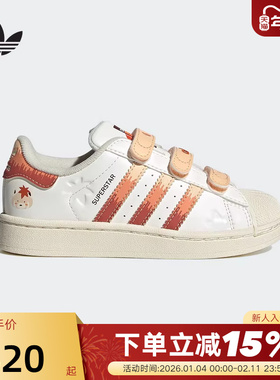 adidas阿迪达斯小童贝壳头板鞋秋SUPERSTARII三叶草经典鞋JS2473