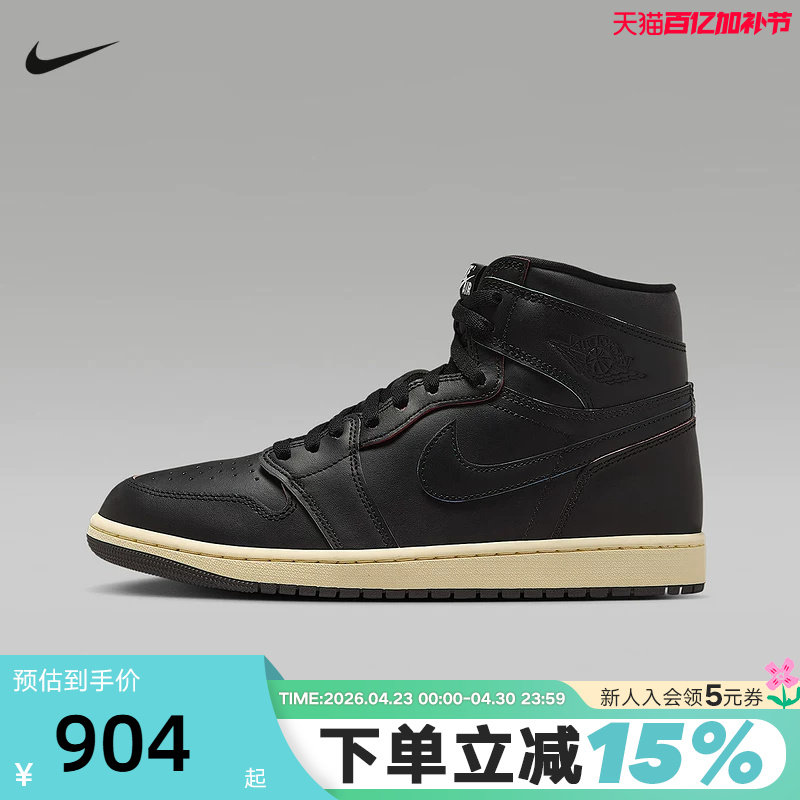 Nike耐克男鞋Air Jordan 1 AJ1刮刮乐黑色 高帮篮球鞋DZ5485-002