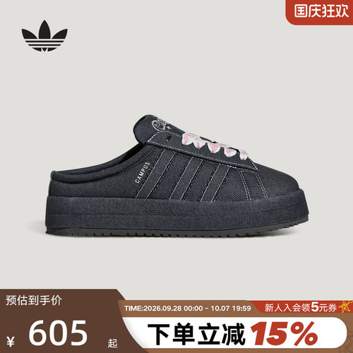 adidas阿迪达斯三叶草一脚蹬半拖鞋女CAMPUS情人节款面包鞋KH8028
