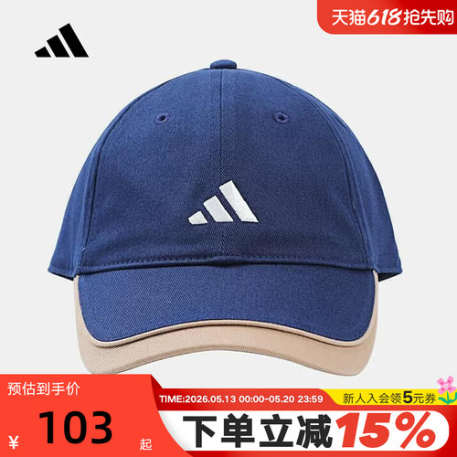 adidas阿迪达斯男女大童叠层遮阳棒球帽2026春鸭舌帽子 KS0252