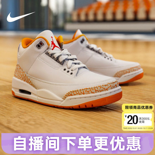 NIKE耐克女鞋Air Jordan 3 AJ3白橙中帮复古休闲篮球鞋CK9246-101