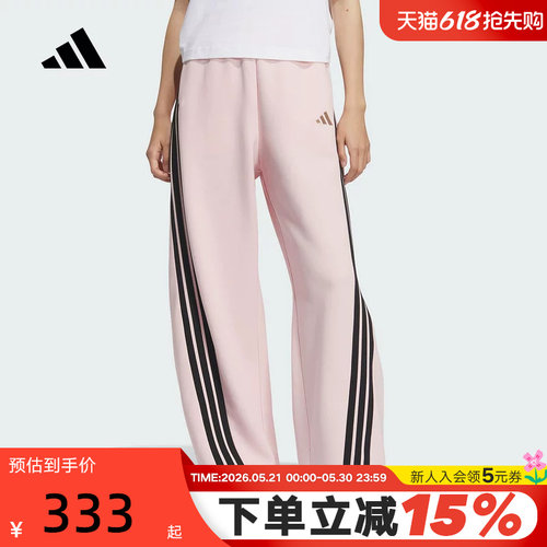 adidas阿迪达斯粉色香蕉裤女三条纹舞动秋冬针织长裤KB7602
