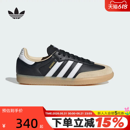 【大码】adidas阿迪达斯三叶草T头鞋男女板鞋SAMBA德训鞋 JS3832