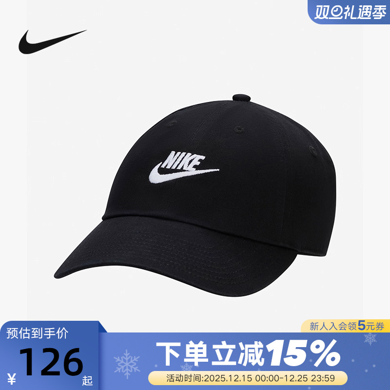 Nike耐克棒球帽男女帽子夏季经典款运动休闲遮阳鸭舌帽FB5368-011