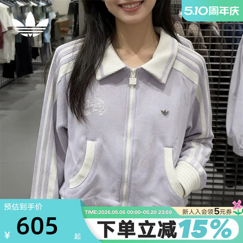 adidas阿迪达斯三叶草撞色薄外套TRACK TOP早春女针织外套 KY2151