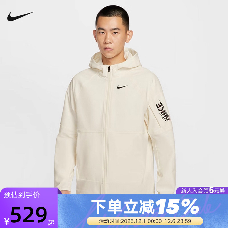 NIKE耐克运动外套男25冬新款休闲防风跑步梭织连帽夹克IM9359-133