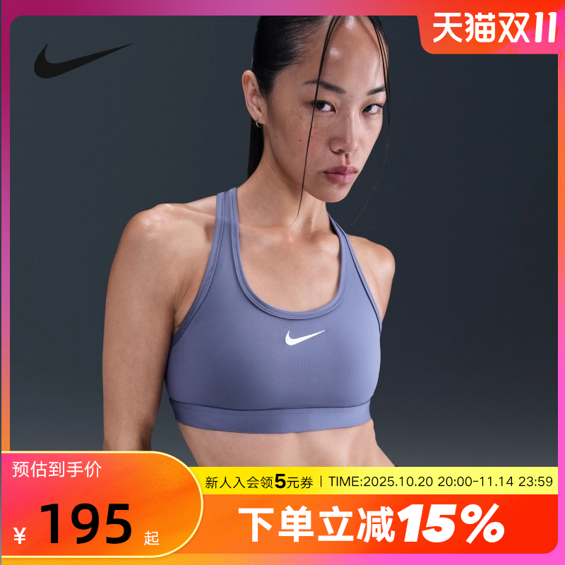 Nike耐克SWOOSH运动内衣女中强度支撑速干衬垫BRA胸衣DX6822-499