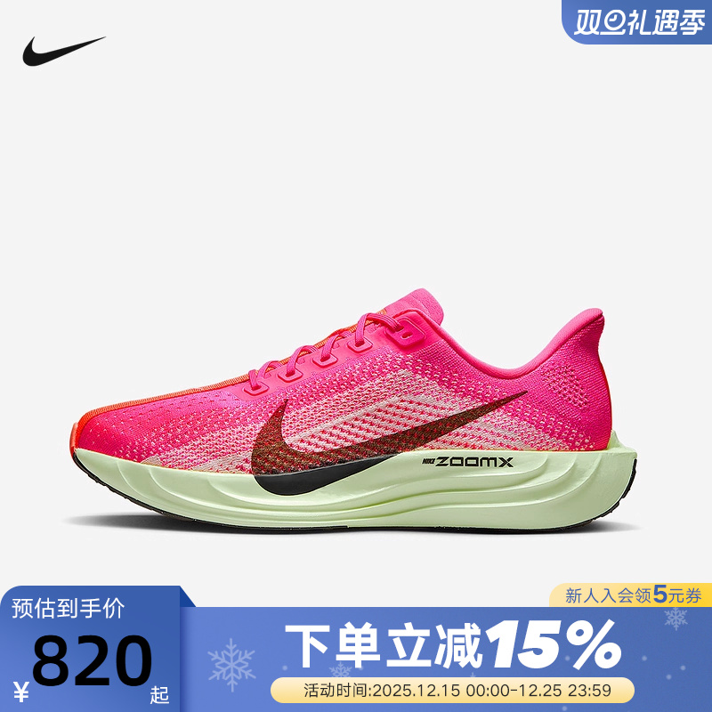 Nike耐克男鞋PEGASUS PLUS 超级飞马 公路运动鞋跑步鞋HV3022-600