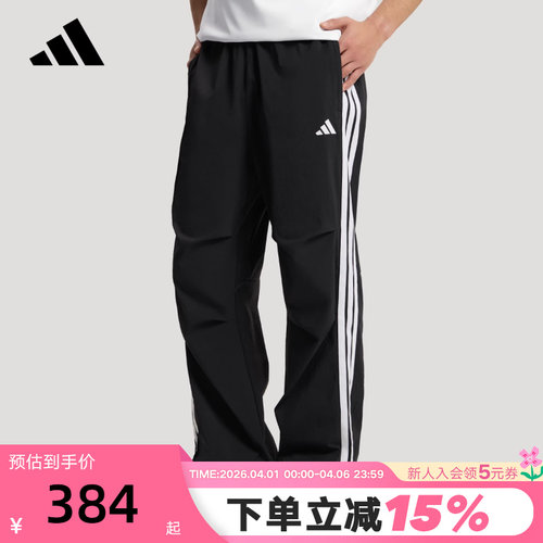 adidas阿迪达斯三条纹拒水直筒伞裤拉绳下摆夏男梭织长裤 KX0908
