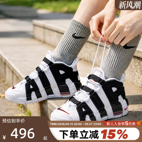 Nike耐克女鞋童More Uptempo黑白熊猫大AIR复古篮球鞋415082-105