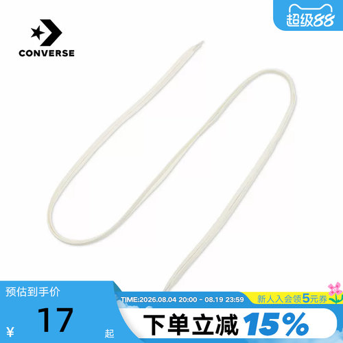 Converse匡威中性鞋带