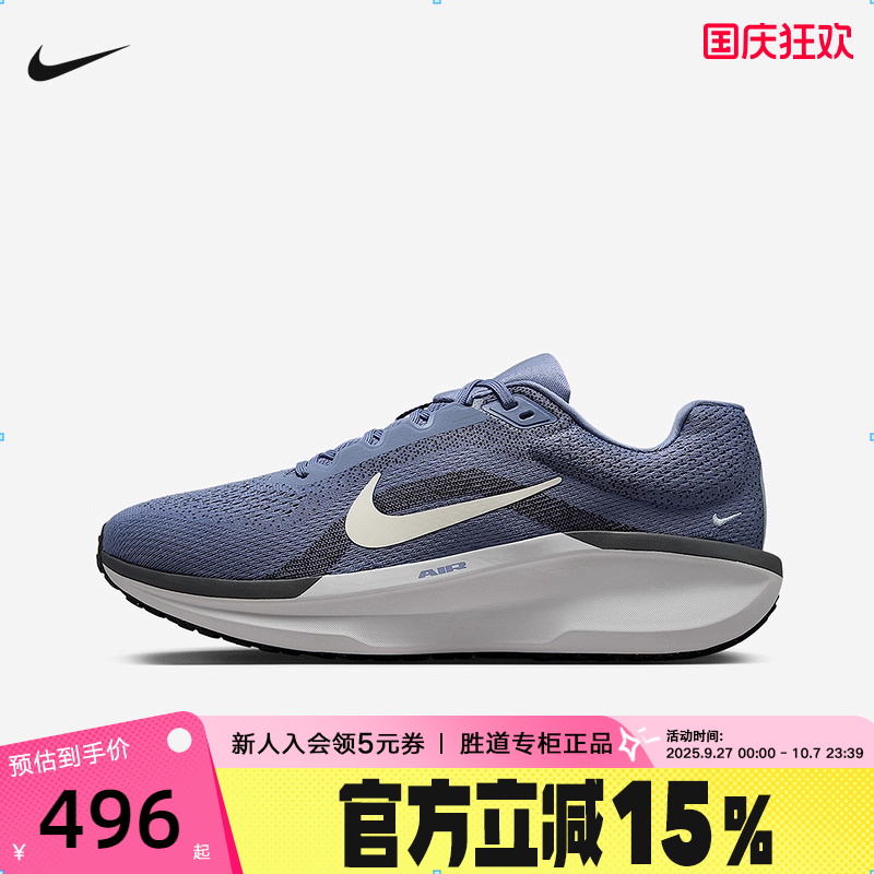 Nike耐克跑步鞋男鞋秋新款AIR WINFLO 11长短跑运动鞋FJ9509-405