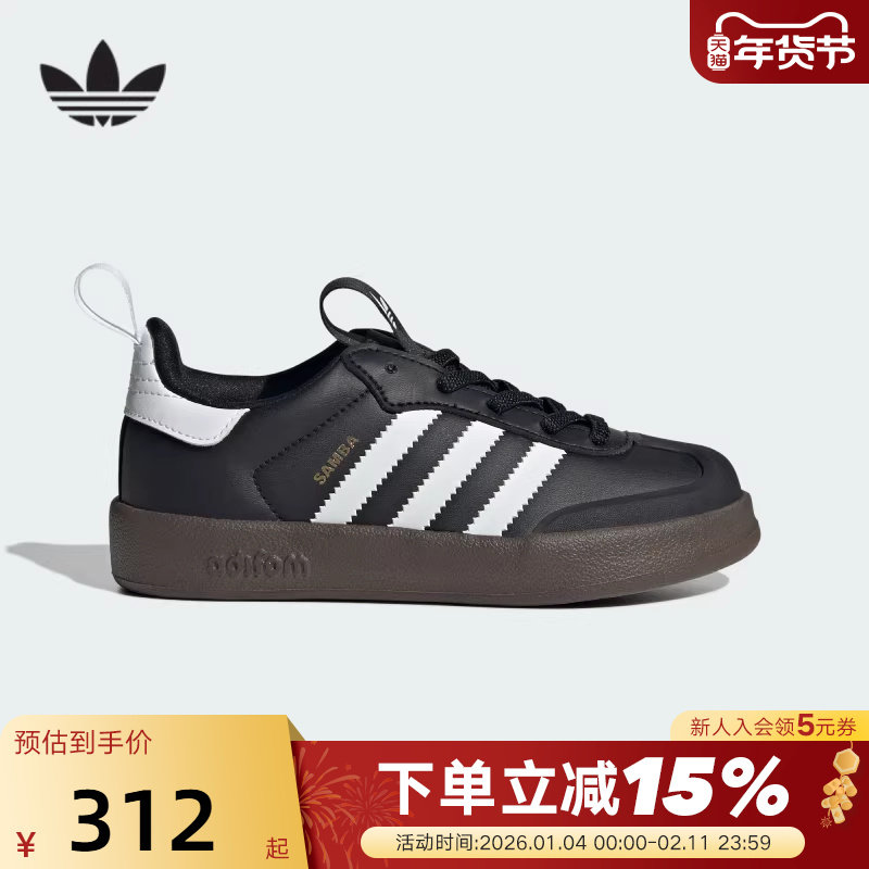 adidas阿迪达斯三叶草大小童T头鞋ADIFOM SAMBA 