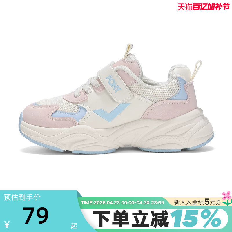 PONY波尼童鞋男童运动鞋魔术贴透气舒适经典跑步鞋241K1MD11PK