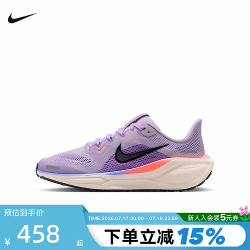 Nike耐克男女鞋PEGASUS 41飞马41缓震跑步鞋大童运动鞋FN5041-502
