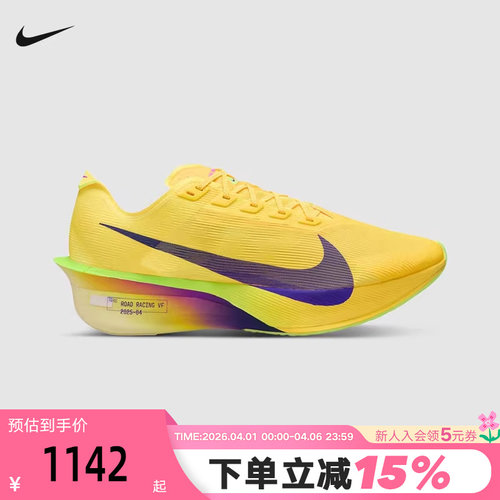 耐克Nike Vaporfly 4男子公路竞速碳板马拉松跑步鞋 HF6414-800