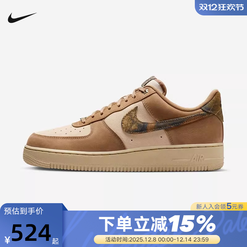 Nike耐克空军一号男鞋落叶卡其棕色AF1复古运动鞋板鞋IO9803-200