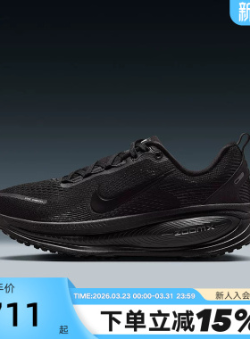 Nike耐克女鞋黑色迈柔VOMERO 18缓震运动鞋公路跑步鞋HM6804-004